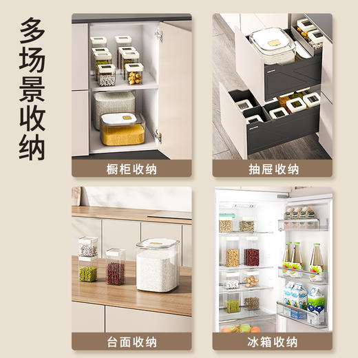 酷太 可视款谷物密封罐 商品图3
