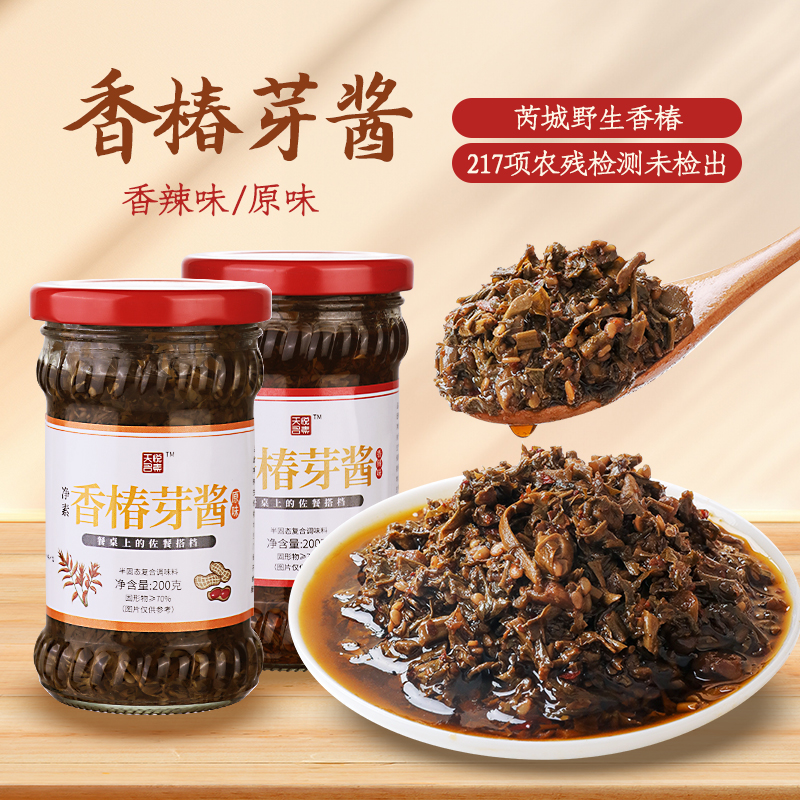 香椿芽酱  嫩芽香椿丨零添加剂 无五辛 丨口感细腻丨味香色正丨 健康味道丨（天悦名坊自家品牌）