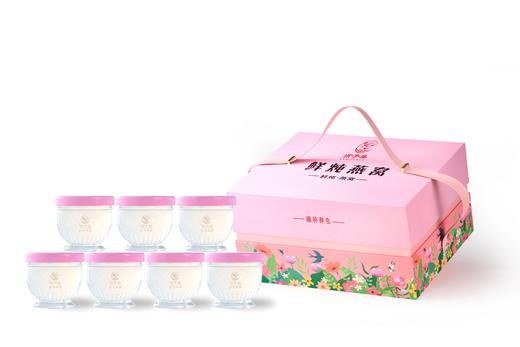 【燕子巢燕窝】轻颜50系列鲜炖燕窝 商品图0