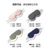 秋冬女士专用冰丝睡觉睡眠遮光疲劳男士双面眼罩午睡缓解眼罩真护 商品缩略图4