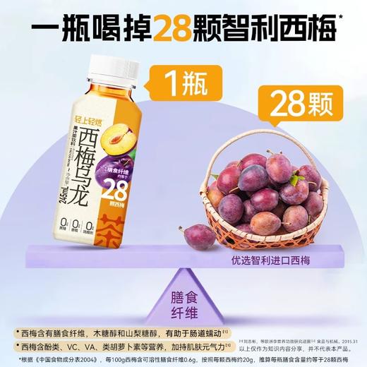 轻上轻燃  西梅乌龙果汁茶饮料 245ml/瓶 商品图2