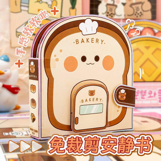 小吃店幼儿园儿童玩具女孩diy迷你材料手工面包书免安静新款裁剪 商品图3