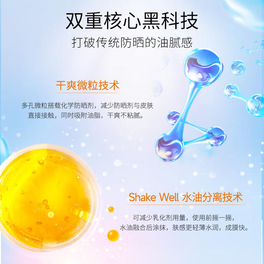 美肤宝水薄清透隔离防晒露45ml SPF50 PA+++ 商品图3