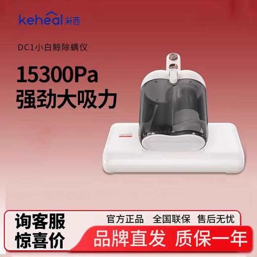 科西除螨仪 除螨神奇 大吸力 紫外线 强劲吸力 99.9%深度除螨 商品图3