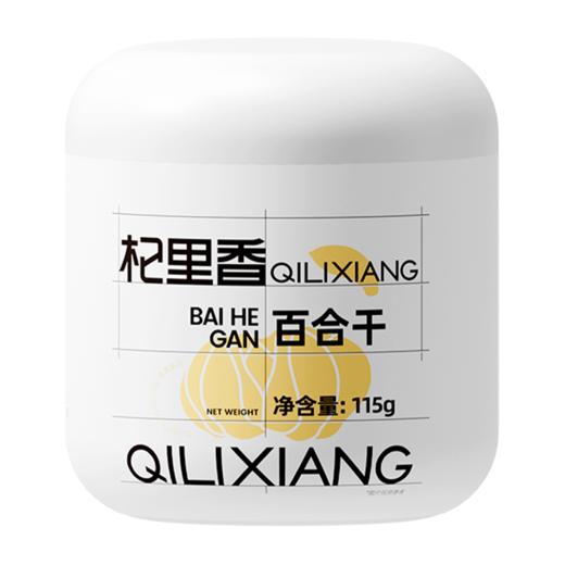 杞里香百合干115g*2罐可搭配银耳莲子 商品图10