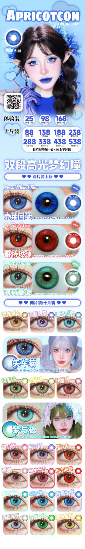 🔗今日推荐 con：💙 𝑨𝒑𝒓𝒊𝒄𝒐𝒕𝒄on「克莱因蓝」 