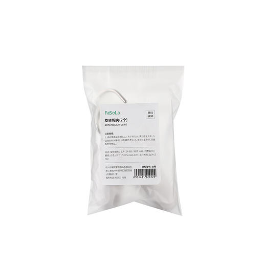 FaSoLa多功能衣帽夹窗帘收纳夹旋转挂钩塑料夹商店家用手套夹袜子夹 商品图9
