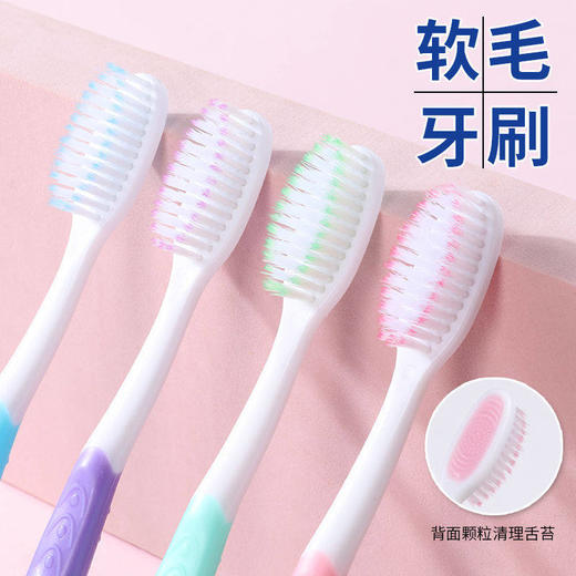 成人高密度刷丝刷头清洁独立背面高档排牙刷舌苔学生装家用6软毛 商品图0