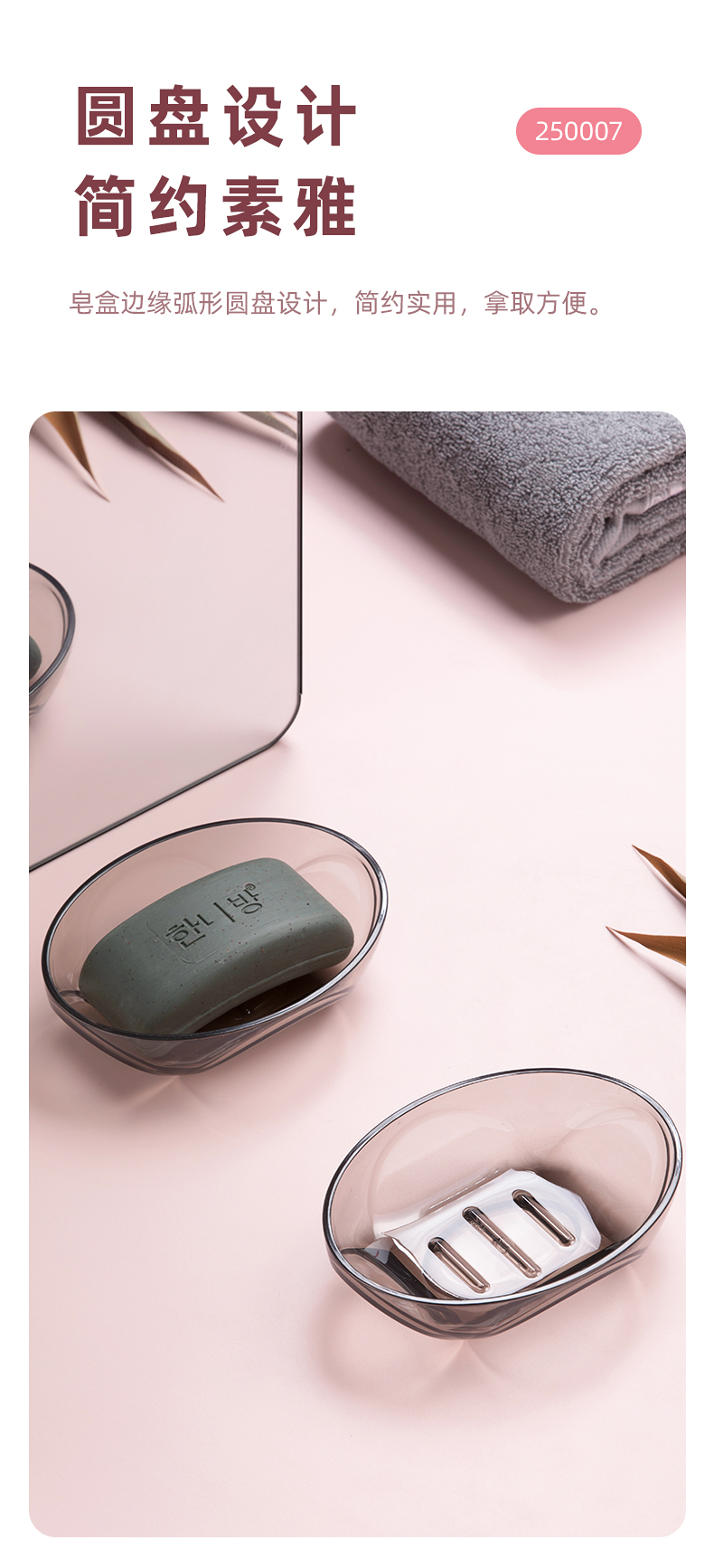 茶花晶透深型皂盒