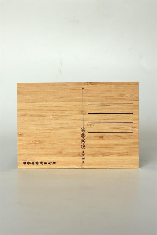 龙生九子°竹制明信片（款式随机） 商品图6