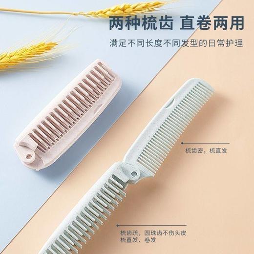 无味小梳子梳子儿童梳卷发防脱发口袋旅游便携式塑料防静电可折叠 商品图1