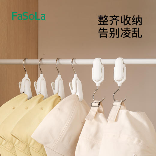FaSoLa多功能衣帽夹窗帘收纳夹旋转挂钩塑料夹商店家用手套夹袜子夹 商品图0