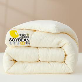 【清仓79元起】李官奇正品A类针织棉华夫格提花大豆被 软糯贴身春秋被、冬被【不支持退换货】