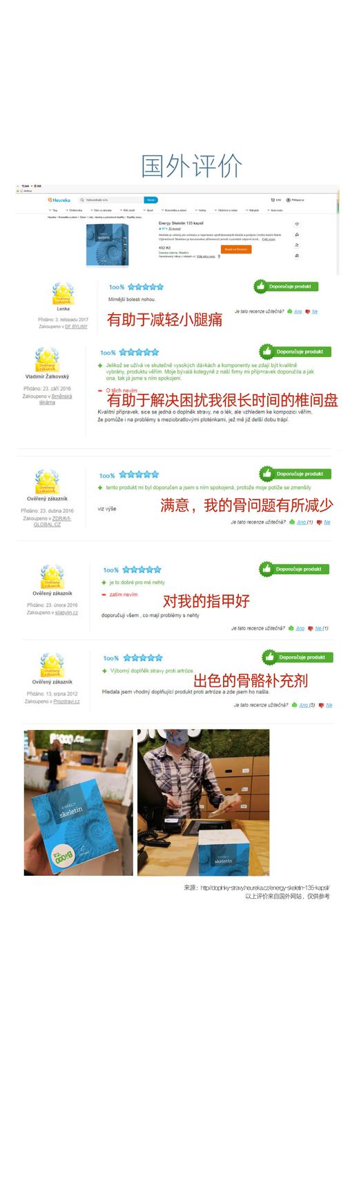 孩子变高高老人护关节!捷克安能聚壮骨胶囊补钙保护骨骼关节软骨 商品图4