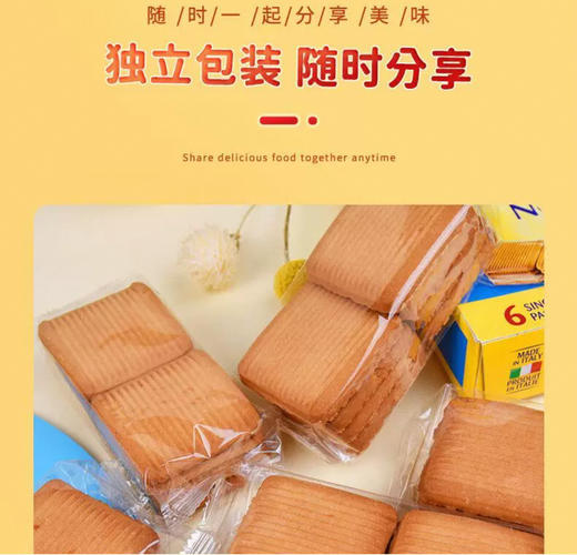 意大利 BALOCCO奶油蜂蜜饼干-350g 商品图2