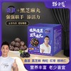 1盒 桑葚黑芝麻丸盒装  9粒/盒 商品缩略图0