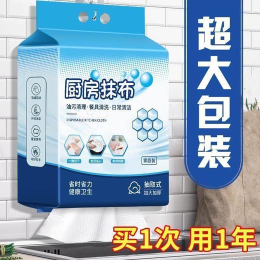 干湿两用吸油清洁洗碗布][2懒人提吸水厨房用纸专用纸悬挂式抹布 商品图2