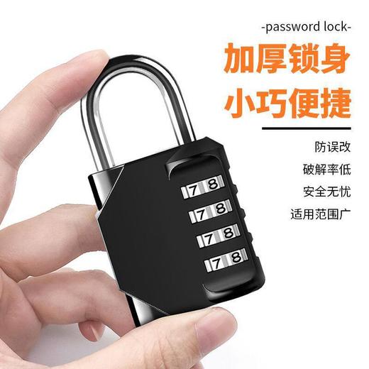 生家用行李箱宿舍防水防盗小门锁金属健身房挂锁密码挂锁柜子挂锁 商品图2