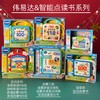 儿童早教系列学习机选货模板 商品缩略图0