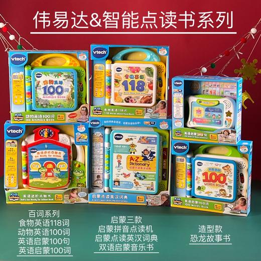 儿童早教系列学习机选货模板 商品图0