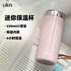 【6F】多样屋UKA口袋杯迷你保温杯女士小容量陶瓷内胆便携随手水杯 220ml （陶瓷覆层 6H保温） 商品缩略图0
