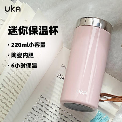 【6F】多样屋UKA口袋杯迷你保温杯女士小容量陶瓷内胆便携随手水杯 220ml （陶瓷覆层 6H保温） 商品图0