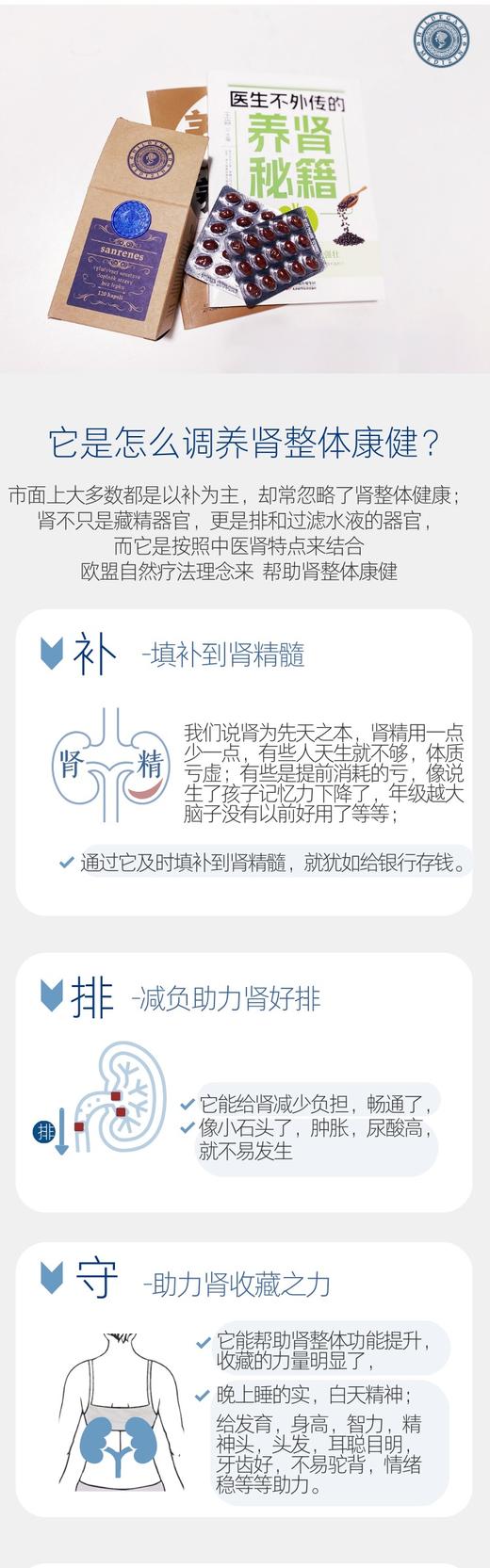 2盒489❗️减轻肾负担/补肾亏/ 强化肾功能/提高肾动力/守住肾和肾通路的健康！捷克Hildegard Medizin圣希尔德佳德肾胶囊120粒 日期26年8月 商品图4