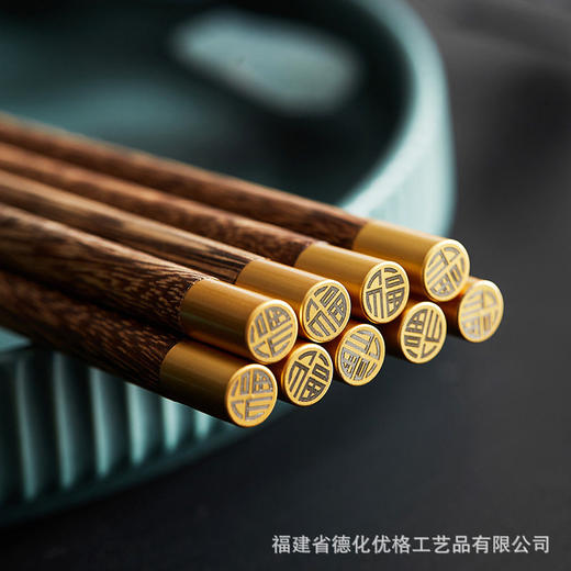 防滑字金福十双公筷筷子蜡轻奢无家用中式筷子鸡翅木无漆实木套装 商品图0