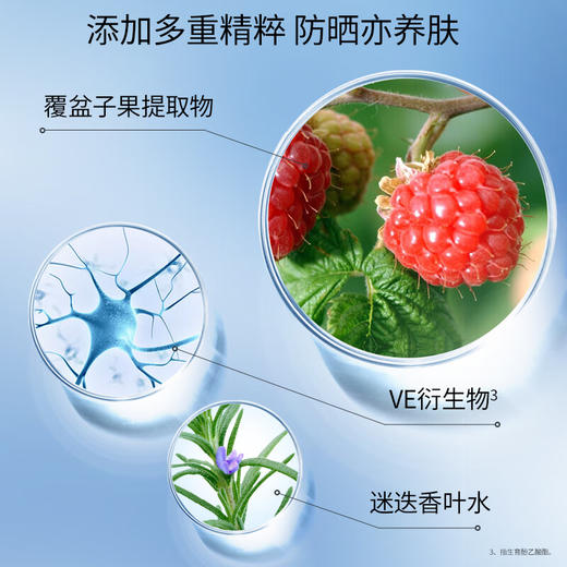 美肤宝水薄清透隔离防晒露45ml SPF50 PA+++ 商品图4