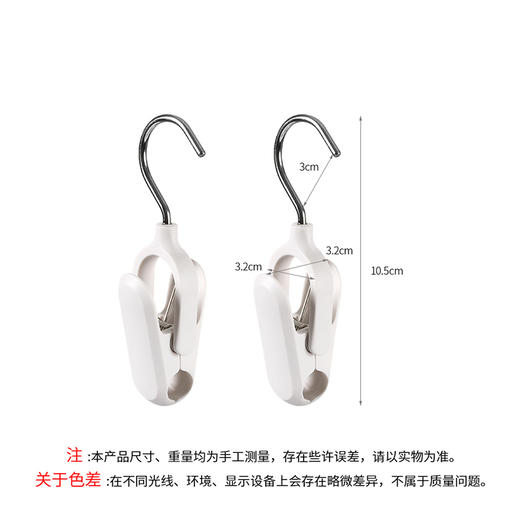 FaSoLa多功能衣帽夹窗帘收纳夹旋转挂钩塑料夹商店家用手套夹袜子夹 商品图8