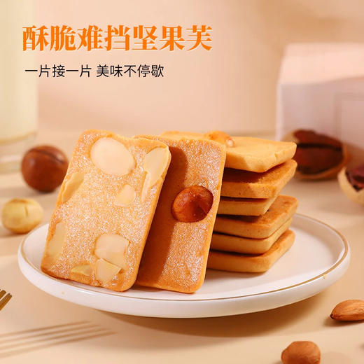 【9.9起❗️腰果巴旦木脆饼】这个坚果饼干真的巨巨巨好吃！休闲零食煎饼芙脆椰片，薄脆饼干酪蛋糕鸡蛋糕点心L 商品图1
