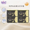 自由点（FREEMORE）益生菌360夜用卫生巾超长防漏姨妈巾 4包24片 商品缩略图0