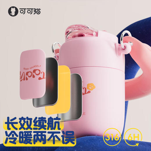 【6F】多样屋COCO SMILE可可猫可可猫保温杯316不锈钢内胆新款2025高颜值水杯吸管提手350ml316不锈钢带提手保温 商品图2
