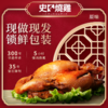 【东营特产】山东老字号史口烧鸡 商品缩略图0