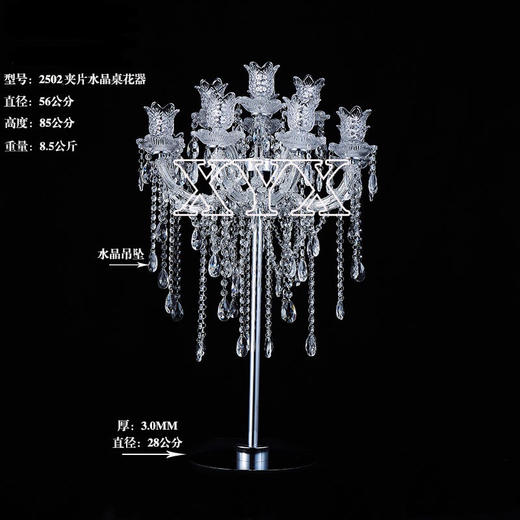 2502夹片水晶桌花器（运费自理） 商品图1