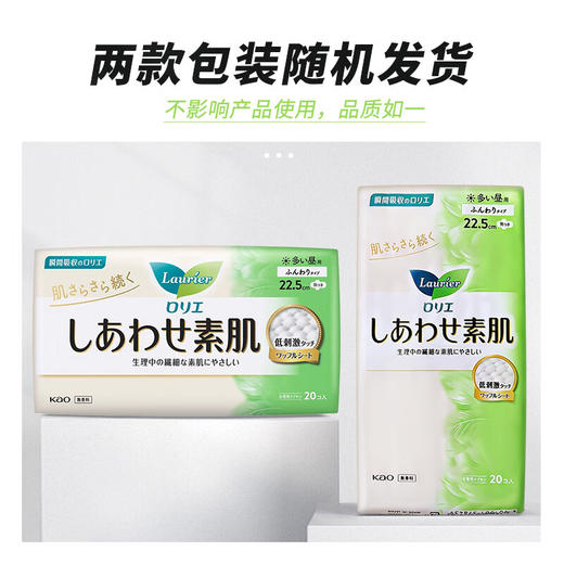 花王卫生巾乐而雅F系列22.5厘米20片 商品图1