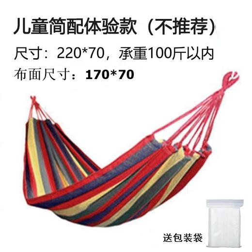 【户外露营吊床】帆布单人吊床户外野营室内儿童秋千加厚条纹吊床。ry 商品图4