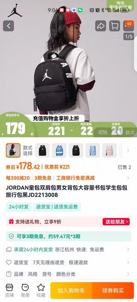 正品耐克Jordan Air正品双肩包！保证正品～～

✅尺寸：350mm*254mm*127mm
