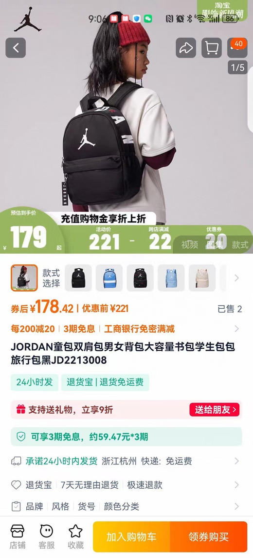 正品耐克Jordan Air正品双肩包！保证正品～～

✅尺寸：350mm*254mm*127mm 商品图0