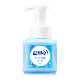 蓝月亮255G*2雪松泡沫抑菌洗手液