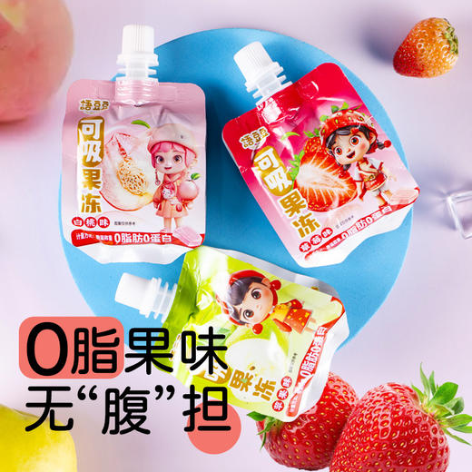 【26.9到手20袋❗️儿童吸吸果冻】多种口味任选，白桃味/苹果味/草莓味，小包装0脂肪0蛋白可吸果冻爽，儿童解馋休闲小零食特价L 商品图1