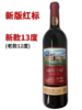 茅台经典红标赤霞珠干红葡萄酒 整箱750ml*6瓶包邮 商品缩略图10