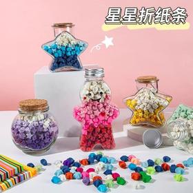 发光瓶子漂流瓶儿童星星五角星diy夜光纸创意透明许愿瓶生日礼物