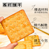 【19.9抢❗️碘盐苏打饼干】鲜葱汁苏打休闲食品，网红小吃，早餐营养酥脆整箱L 商品缩略图1