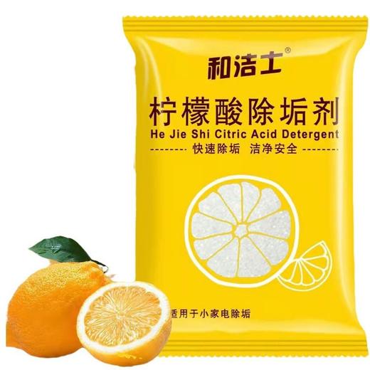 清洗剂茶剂孕婴电水壶柠檬酸清洁茶垢级家用去清除剂渍除垢除水垢 商品图4