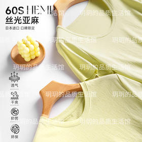 【60S老钱风亚麻天丝 冷皮空气女T恤】250106-1-CC