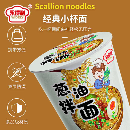 【多种口味可选❗️桶装蟹黄面葱油拌面】山珍海味，醇香浓厚超满足，鲜香美味超Q弹，方便速食杯面夜宵解馋充饥泡面L 商品图1