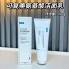 可复美氨基酸洁面 商品缩略图1