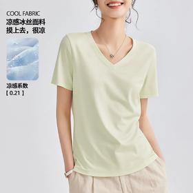 【自】全新升级【铂金会员100/天猫129/差价29】(11525) 洛诗琳V领凉感正肩短袖T恤2025春夏新款冰丝体恤打底内搭
