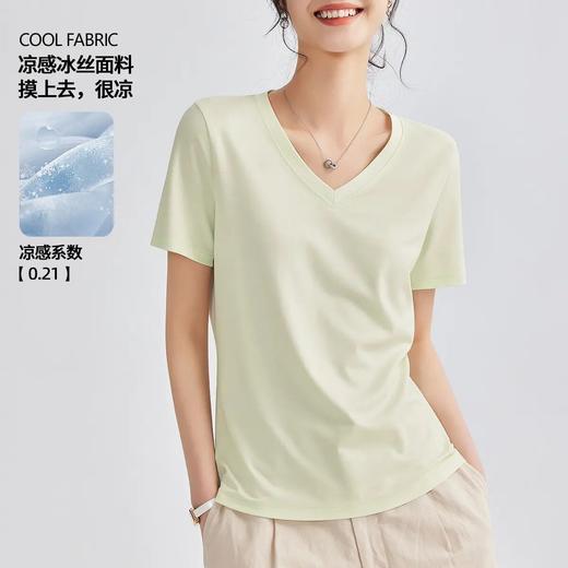 【自】全新升级【铂金会员100/天猫129/差价29】(11525) 洛诗琳V领凉感正肩短袖T恤2025春夏新款冰丝体恤打底内搭 商品图0